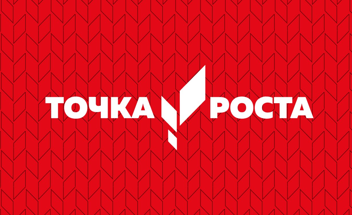 Экскурсия в центре &amp;quot;Точка роста&amp;quot;.