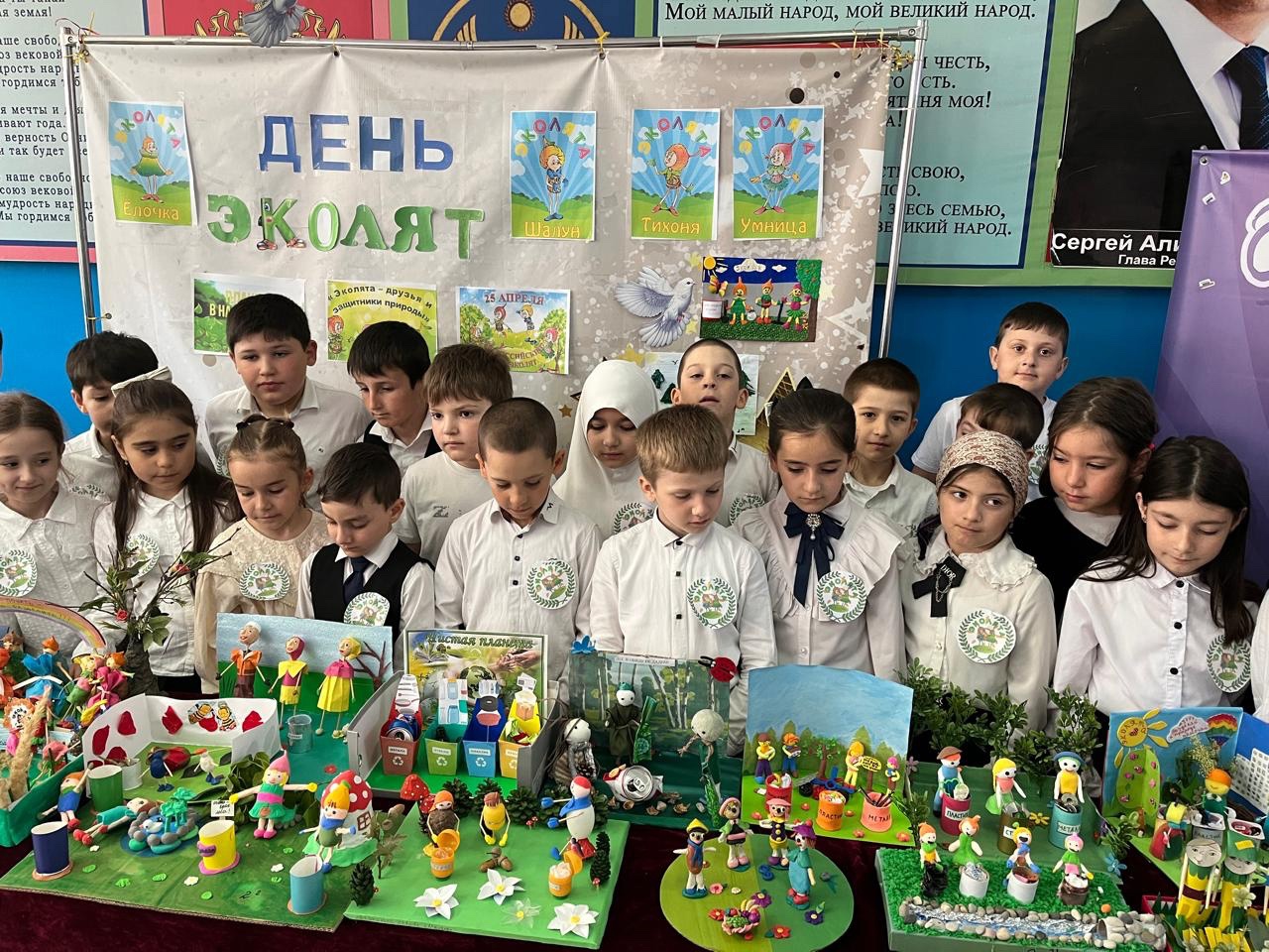 День  Эколят.
