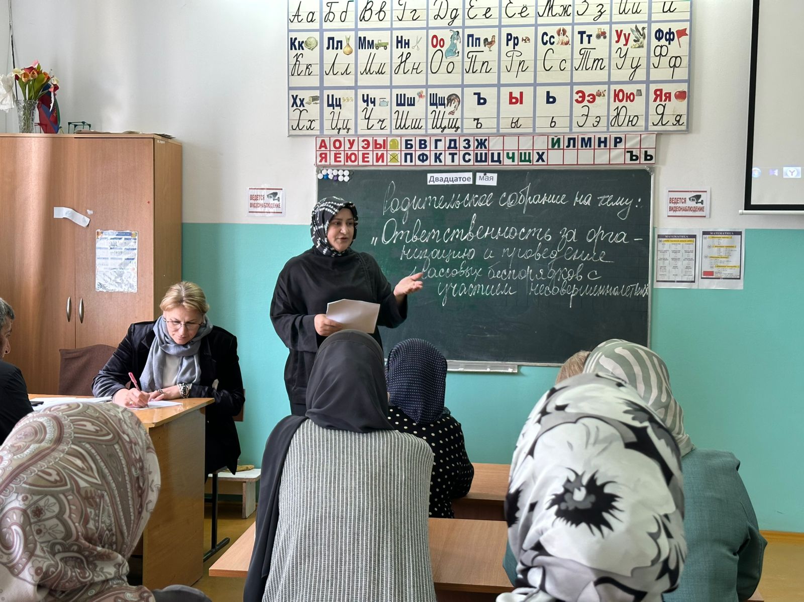 Родительское собрание.