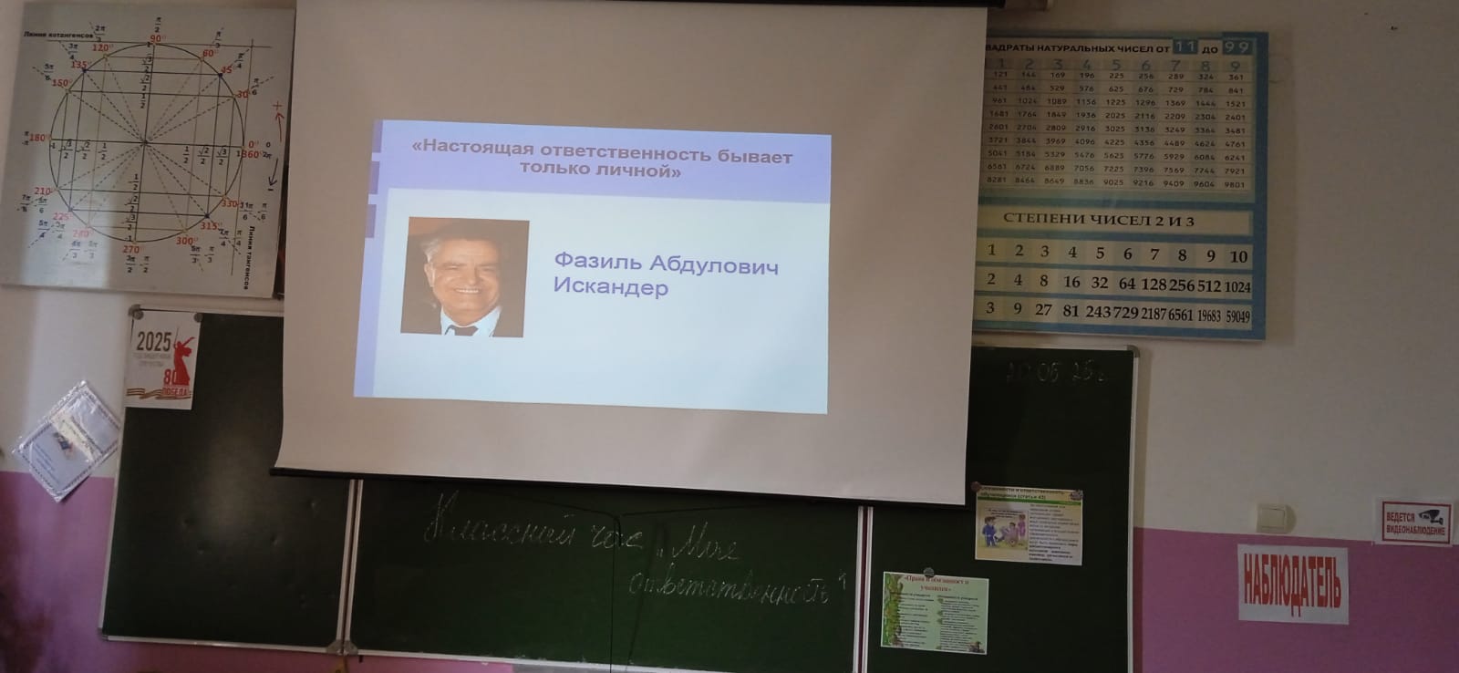 Классный час &amp;quot;Моя ответственность&amp;quot;.