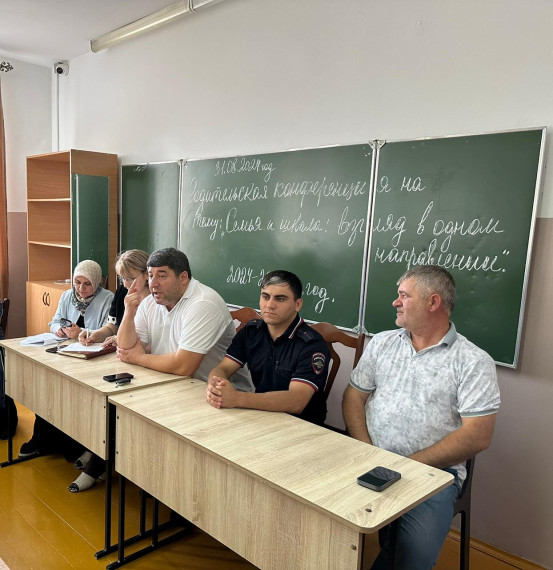 Общешкольное родительское собрание: Семья и школа: взгляд в одном направлении.